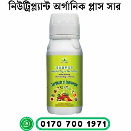 Green World Nutriplant Organic Plus Fertilizer NOPF water soluble organic fertilizer bottle for healthy plant growth and higher yield