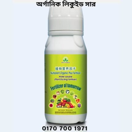 nutriplant-organic-plus-fertilizer