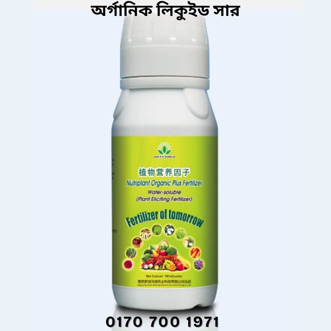 nutriplant-organic-plus-fertilizer nutriplant-organic-plus-fertilizer