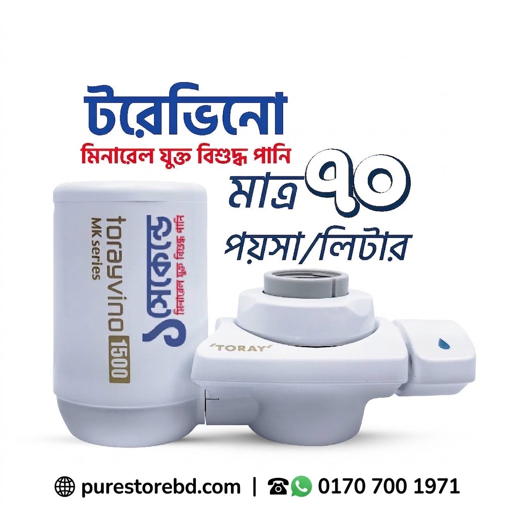Torayvino 1500 Water Filter Torayvino MK 303-EG — জাপান ওয়াটার পিউরিফায়ার - Image 1